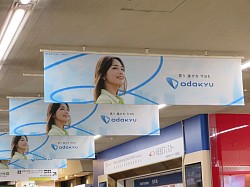 小田急線 新宿駅