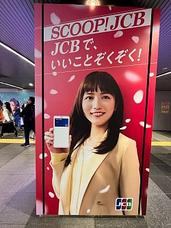 JCB
