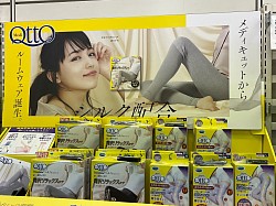 メディキュット