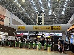 小田原駅