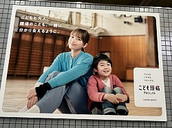 子ども頭痛