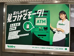ニデック