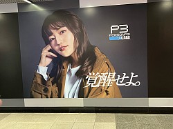 ペルソナ