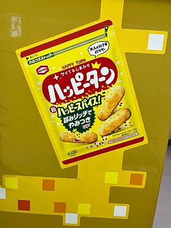 ハッピーターントレイン