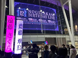 12thバスラ