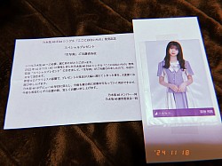 齋藤飛鳥