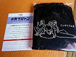 カプジャン