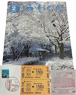 川口市