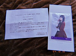 遠藤さくら