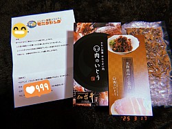 モニタリング 当選