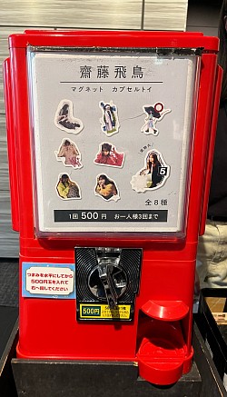 齋藤飛鳥2025年カレンダー発売記念イベント