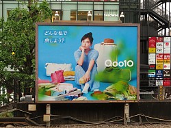 Qoo10 原宿広告