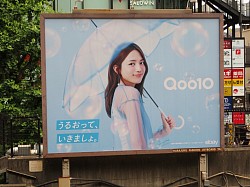 Qoo10 原宿広告